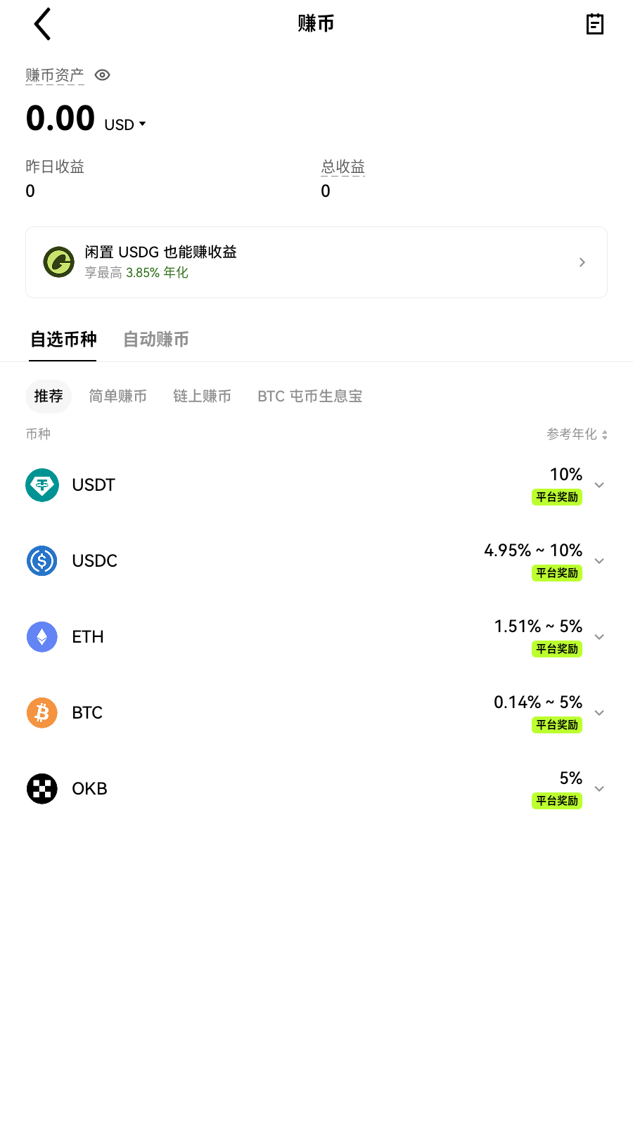 pancakeswap薄饼交易所 交易记录 界面展示